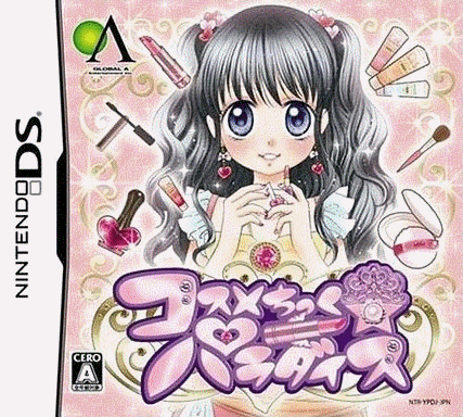  化妆品☆天堂 (32Mo)