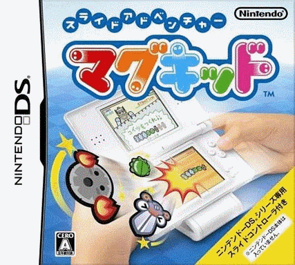  滑动大冒险 (32Mo)