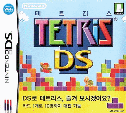  俄罗斯方块DS (16Mo)