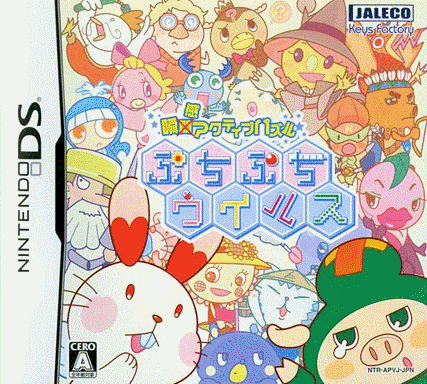  噗嗤噗嗤病毒 (8Mo)