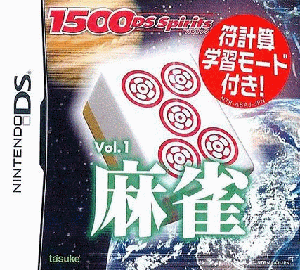  1500 DS Spirits Vol.1 麻將 (8Mo)