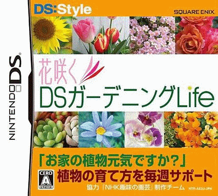  花儿绽放 DS园艺生活 (128Mo)