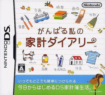  加油 我的家计日记 v1.1 (16Mo)