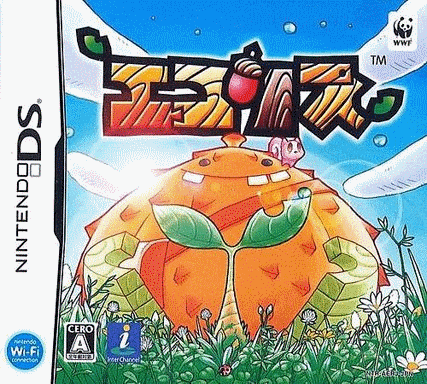  森林守护者 (16Mo)