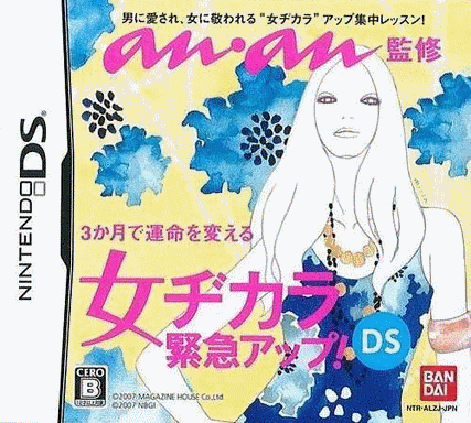  Anan监制 女力紧急提升！DS (32Mo)