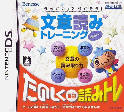  告别马虎！文章阅读练习 (32Mo)