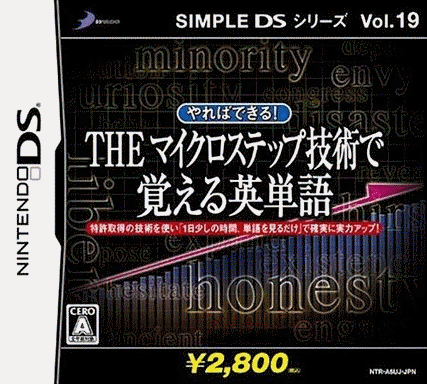  简单DS系列Vol.19 THE微步技术英文单字 (32Mo)