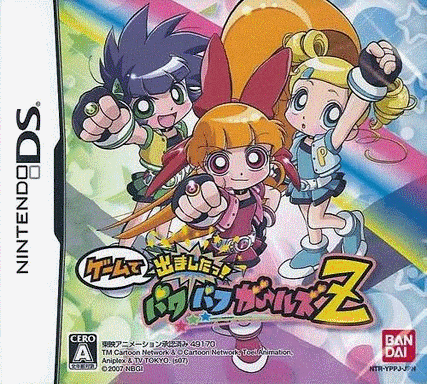  参上！飞天小女警Z (16Mo)