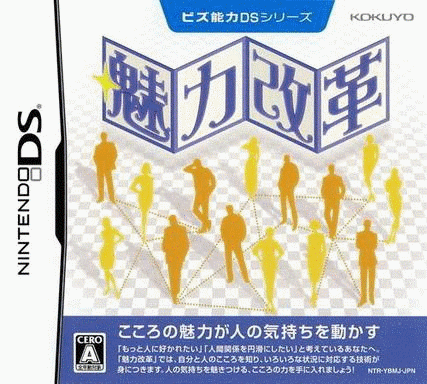  职场能力系列 - 魅力改革 (16Mo)