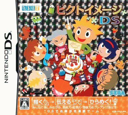  猜猜画画DS  (16Mo)