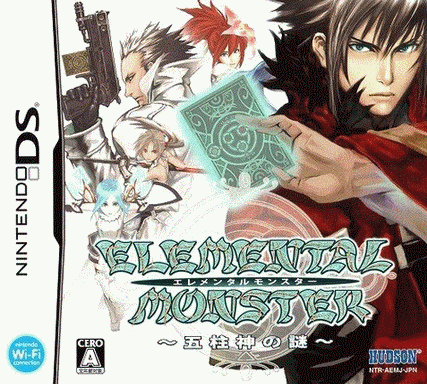  元素怪兽 - 五柱神之谜  (128Mo)