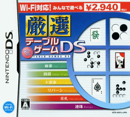  Wi-Fi对应：桌面游戏精选 DS  (32Mo)