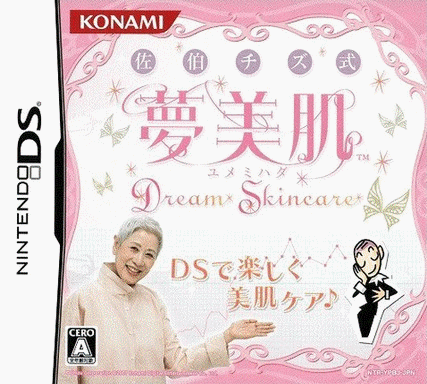 佐伯式 梦美肌～Dream Skincare～   (128Mo)
