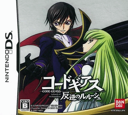  Code Geass 反叛的鲁路修  (64Mo)