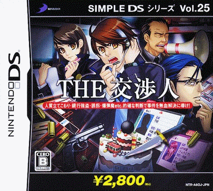  简单DS系列 Vol. 25：THE 谈判专家  (32Mo)
