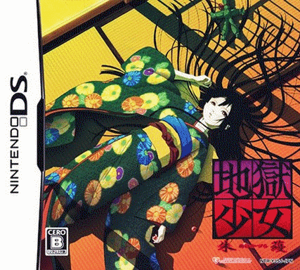  地狱少女 朱蘰  (32Mo)