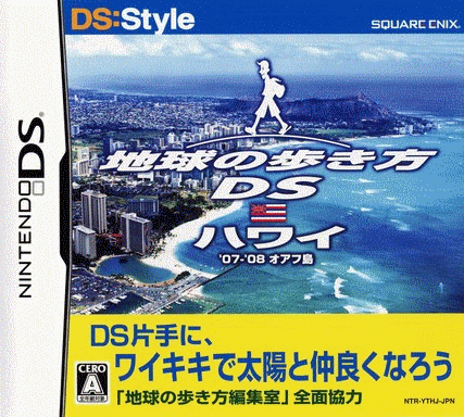  走遍全球DS：夏威夷   (128Mo)
