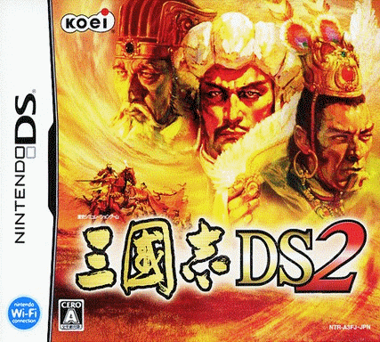  三国志 DS 2  (64Mo)