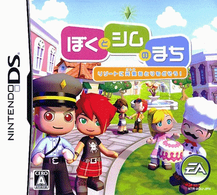  我与模拟市民  (32Mo)