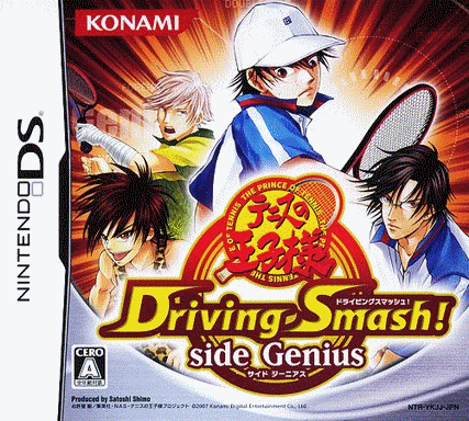  网球王子：强抽杀球！天才版  (128Mo)