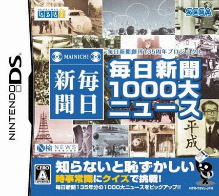  每日新闻创刊135周年项目 每日新闻1000大事件  (64Mo)