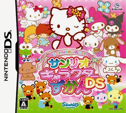  Hello Kitty的化装派对 Sanrio角色图鉴DS  (64Mo)