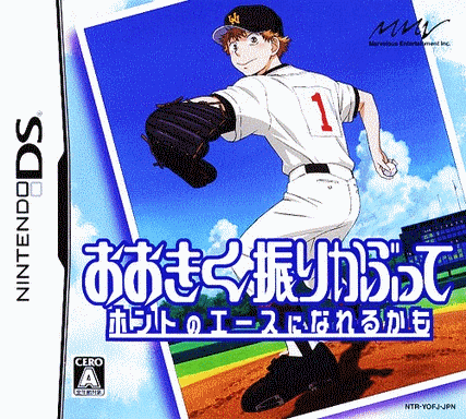  王牌投手振臂高挥 或许能成为真正王牌  (32Mo)