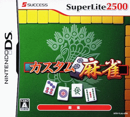  Super Lite 2500：定制麻将  (8Mo)
