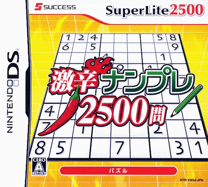  Super Lite 2500：超难数字游戏2500题  (8Mo)