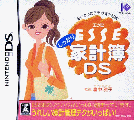  (v1.1) ESSE认真家计簿DS  (64Mo)