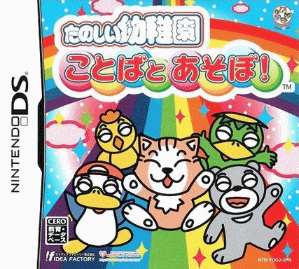  快乐幼稚园 与词汇同乐  (32Mo)