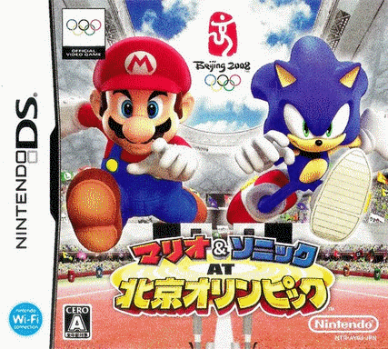  马里奥＆索尼克 AT 北京奥运会  (128Mo)