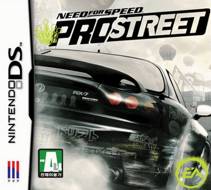  极品飞车：专业街道赛  (64Mo)