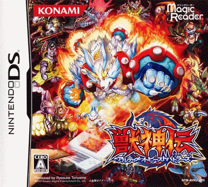  兽神传：终极兽战士  (64Mo)