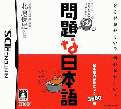  新回转方块DS  (64Mo)