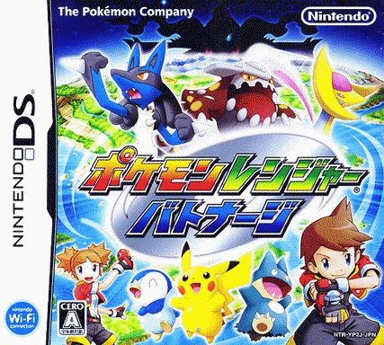  口袋妖怪守护者2  (64Mo)