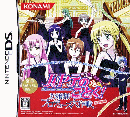  旋风管家 大小姐培育作战 居家篇  (64Mo)