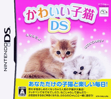  可爱小猫DS  (32Mo)