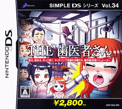  简单DS系列 Vol.34：THE 牙医  (32Mo)
