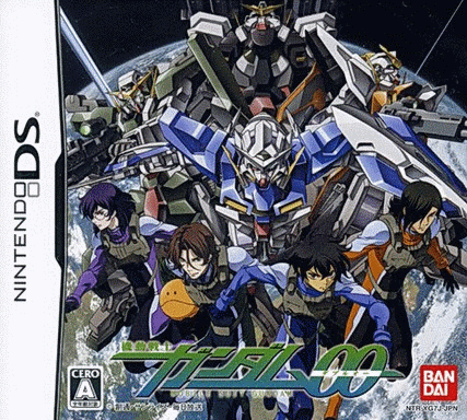 机动战士高达00  (64Mo)