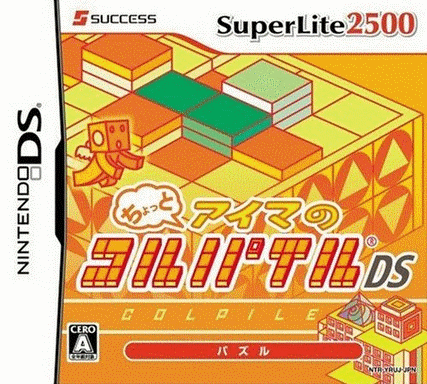  Super Lite 2500 闲暇时的方砖解谜DS  (8Mo)