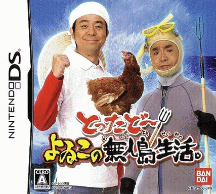  好孩子的无人岛生活  (64Mo)