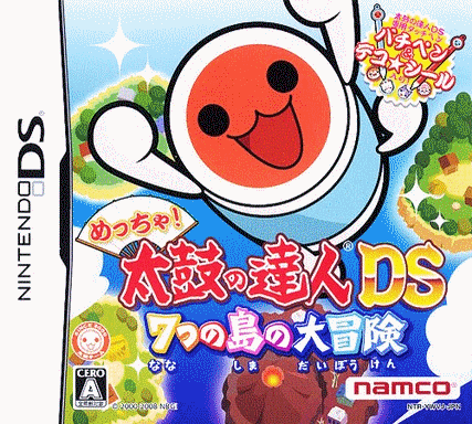  太鼓之达人 DS 七岛大冒险  (64Mo)