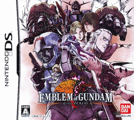  高达纹章  (64Mo)