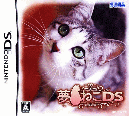  梦猫DS  (64Mo)
