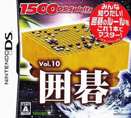  1500 DS魂 Vol.10 围棋  (8Mo)