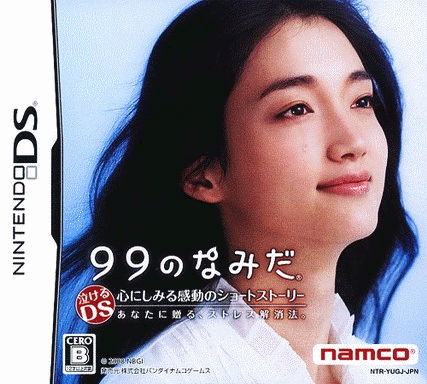  99 滴眼泪  (32Mo)