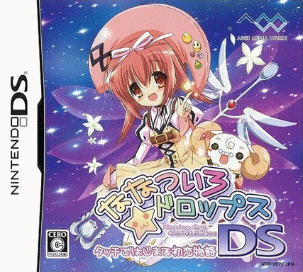  七色星露DS 从接触开始的初恋故事  (64Mo)