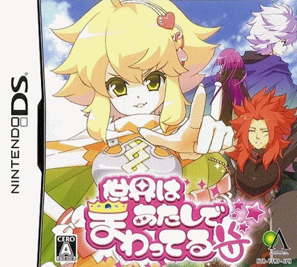  世界以我为中心  (64Mo)