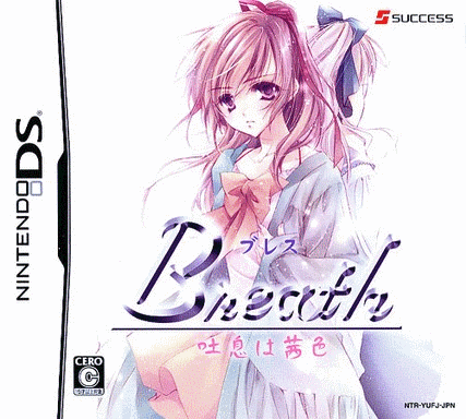  茜色气息  (64Mo)